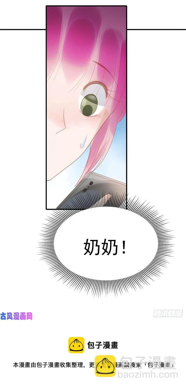 第135话太肉麻了 第31页