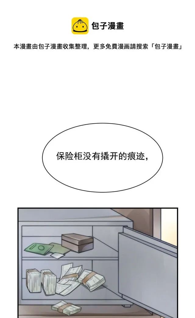 第133话宋家失窃 第1页