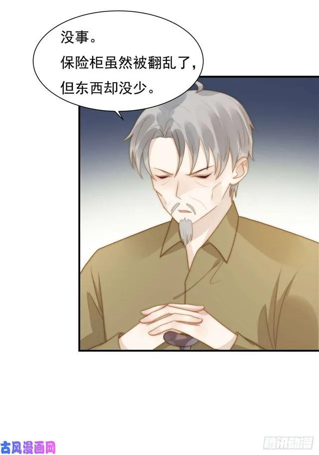 第133话宋家失窃 第4页