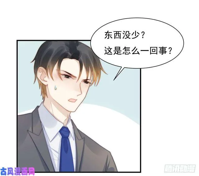 第133话宋家失窃 第5页