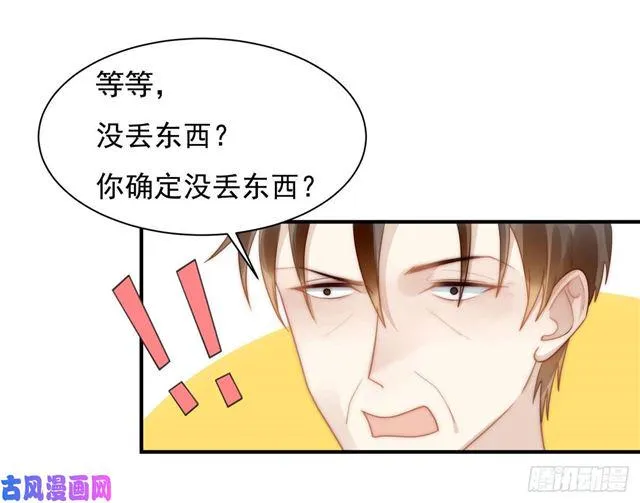 第133话宋家失窃 第12页