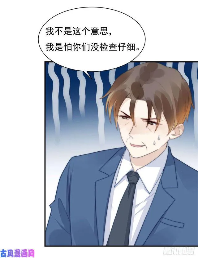 第133话宋家失窃 第14页