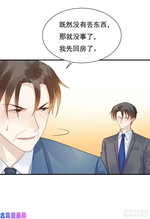 第133话宋家失窃 第15页