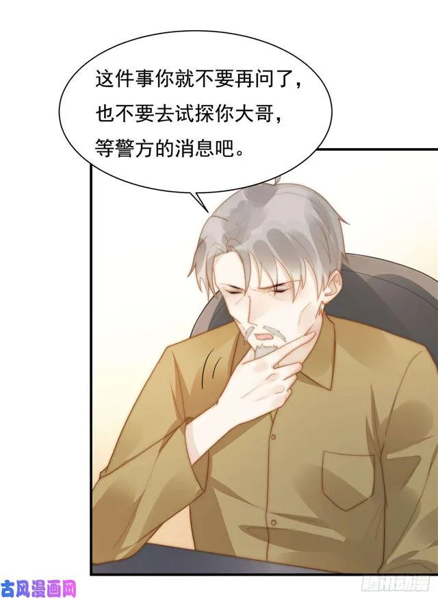 第133话宋家失窃 第18页