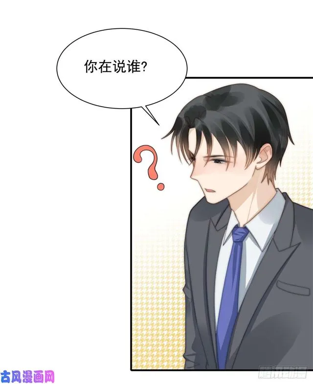 第132话一片狼藉 第10页
