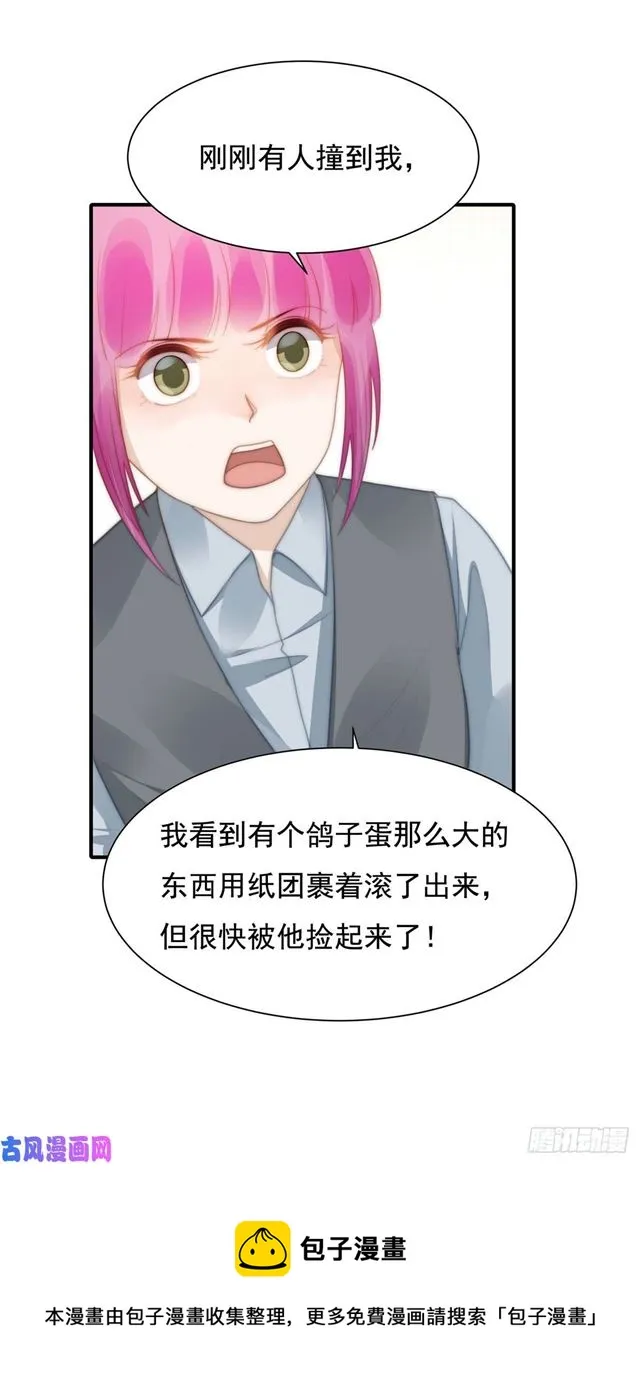 第132话一片狼藉 第11页
