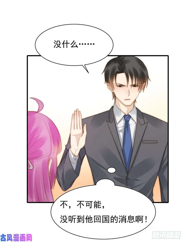 第132话一片狼藉 第16页