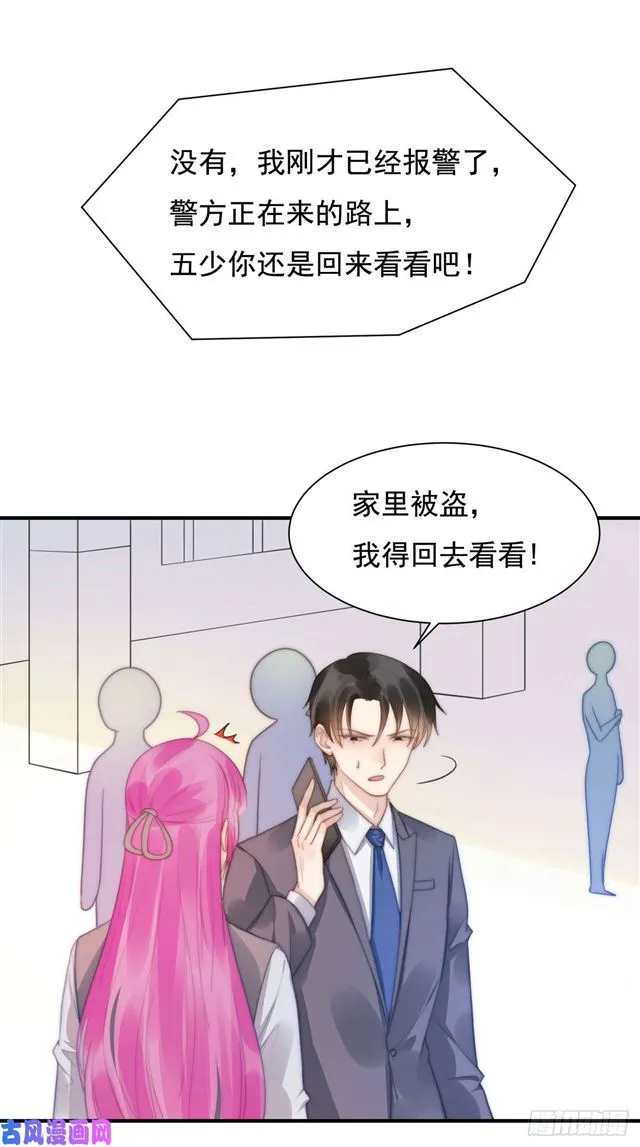 第132话一片狼藉 第20页