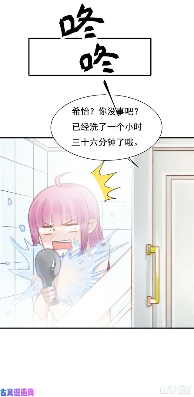 第130话做我真正的女朋友 第3页