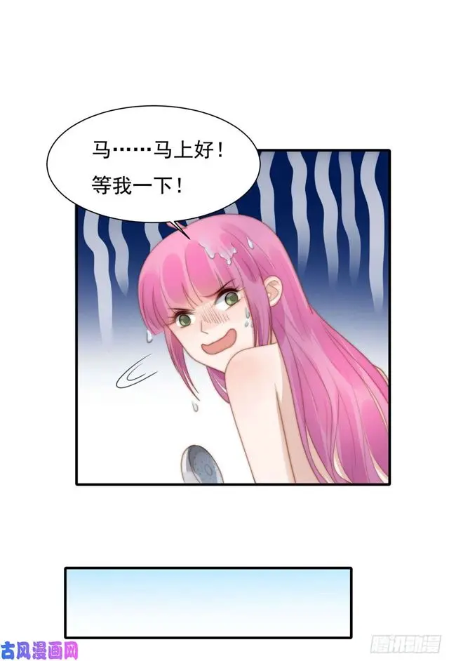 第130话做我真正的女朋友 第4页