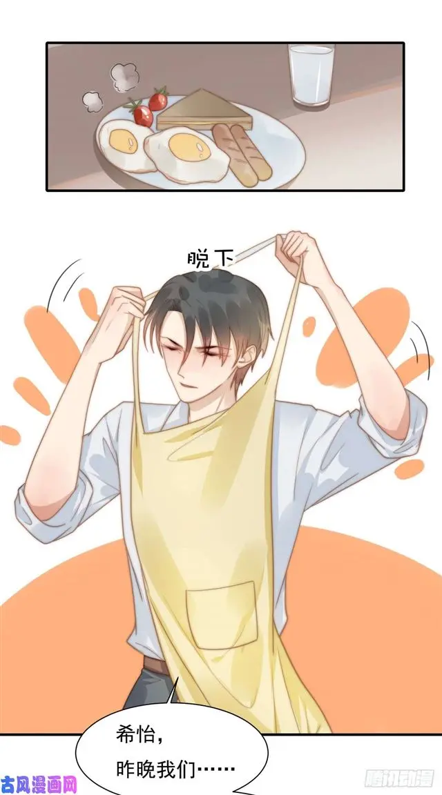 第130话做我真正的女朋友 第5页