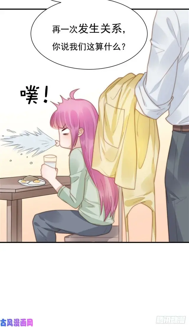 第130话做我真正的女朋友 第6页