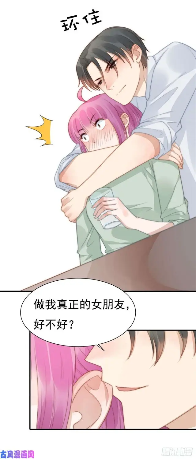 第130话做我真正的女朋友 第8页