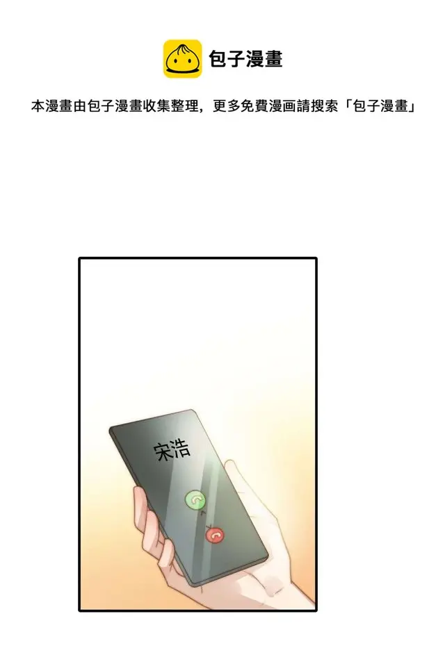 第130话做我真正的女朋友 第11页