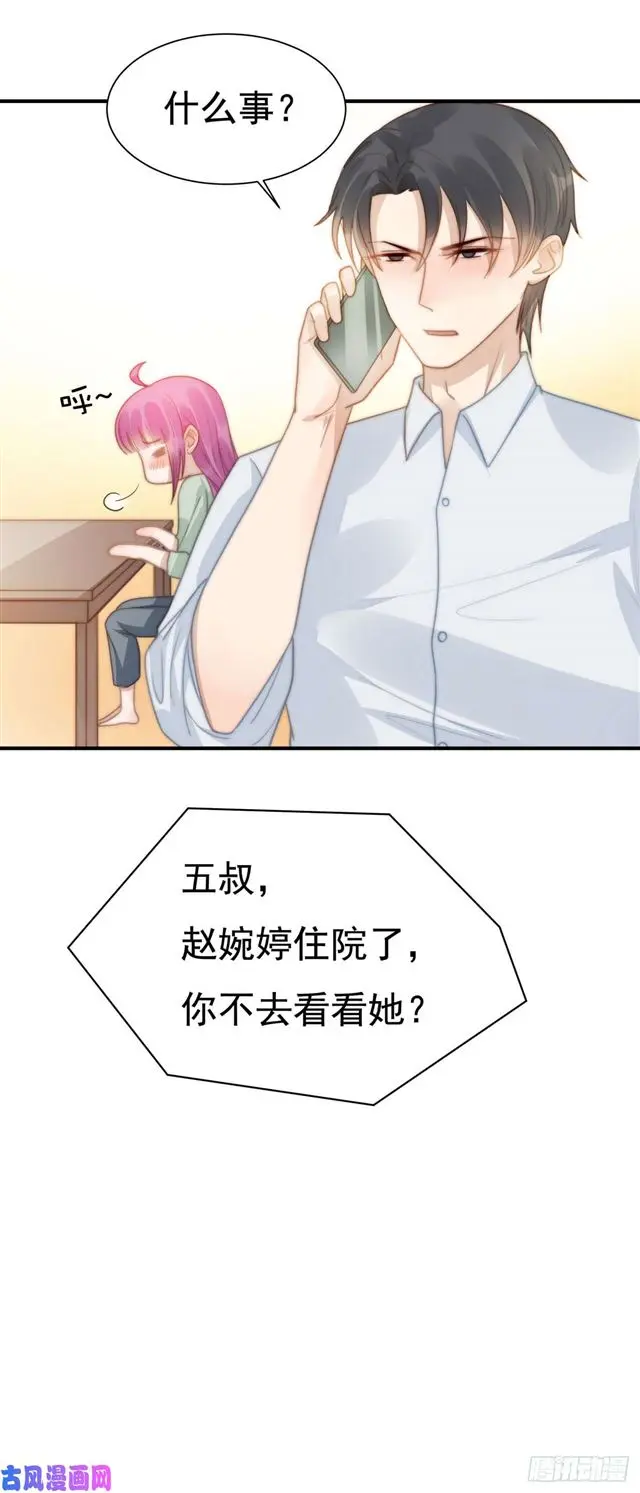 第130话做我真正的女朋友 第12页