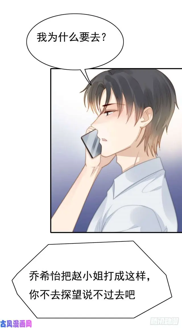 第130话做我真正的女朋友 第13页