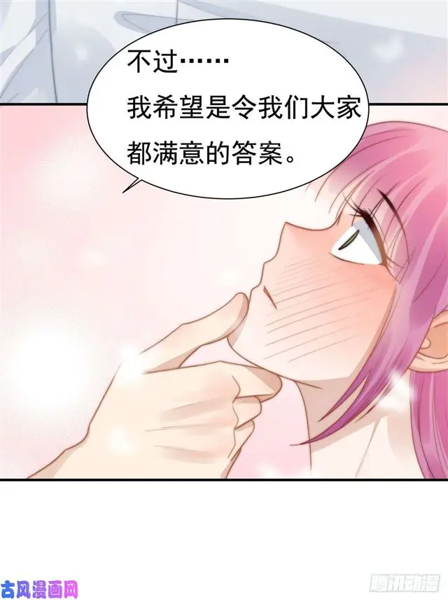 第130话做我真正的女朋友 第19页