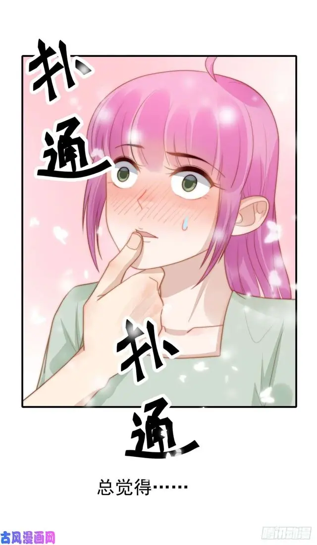 第130话做我真正的女朋友 第20页