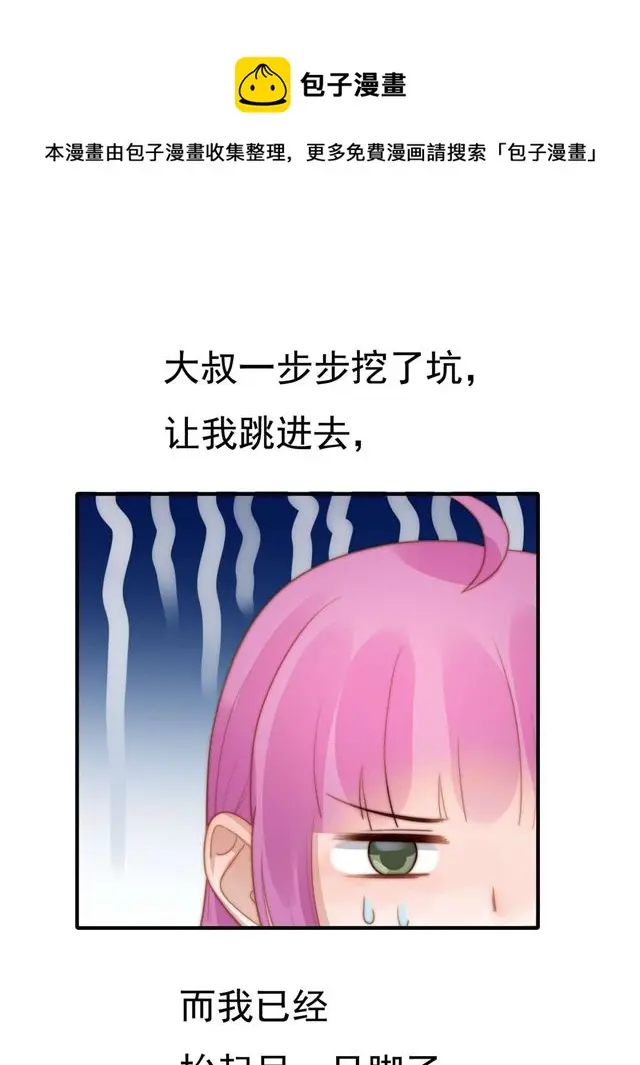 第130话做我真正的女朋友 第21页