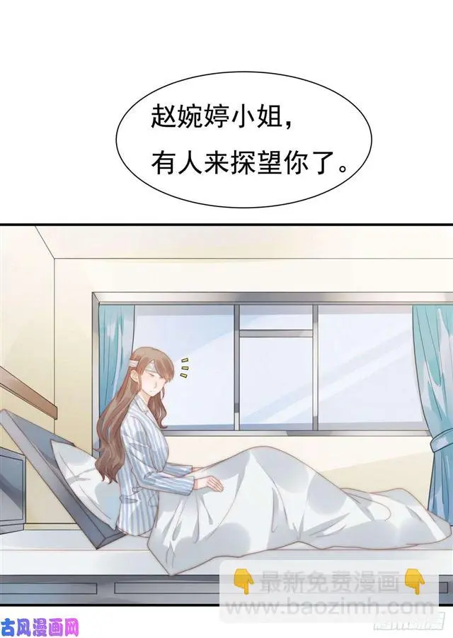 第130话做我真正的女朋友 第23页