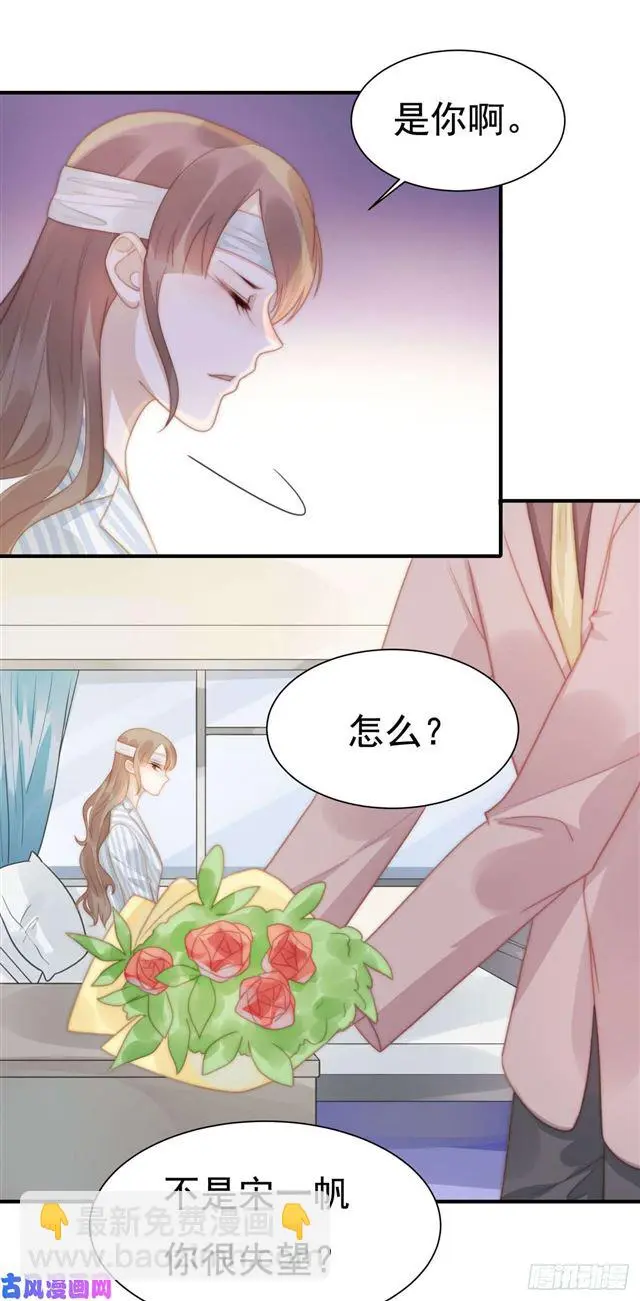 第130话做我真正的女朋友 第24页