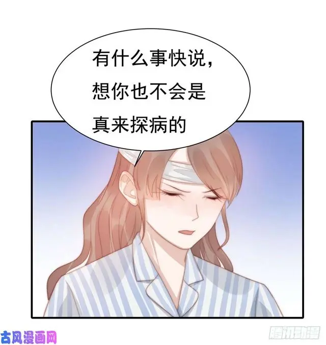 第130话做我真正的女朋友 第26页