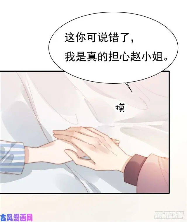 第130话做我真正的女朋友 第27页