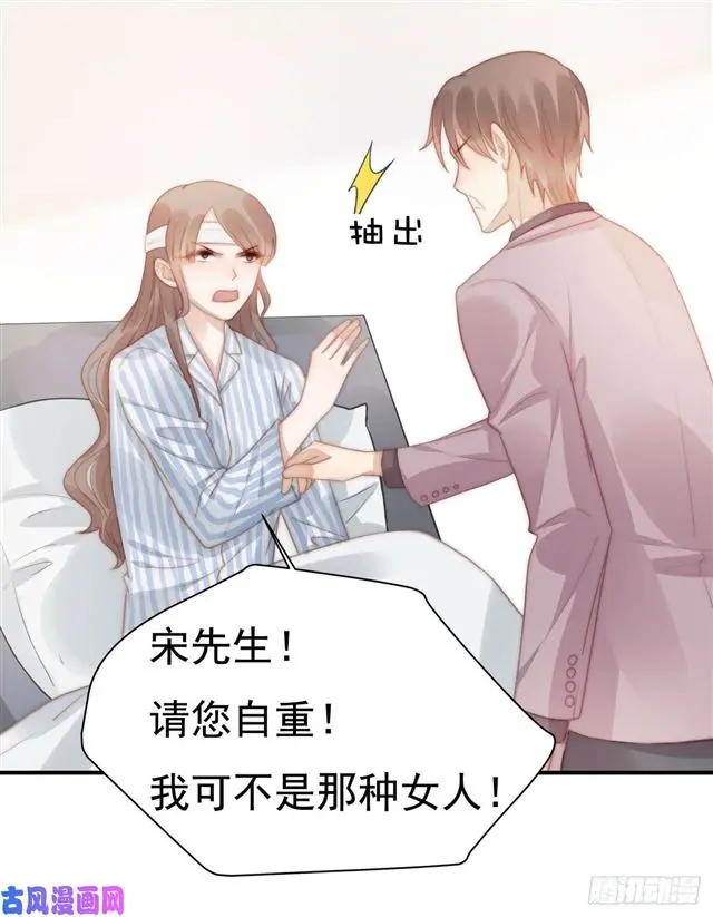 第130话做我真正的女朋友 第28页