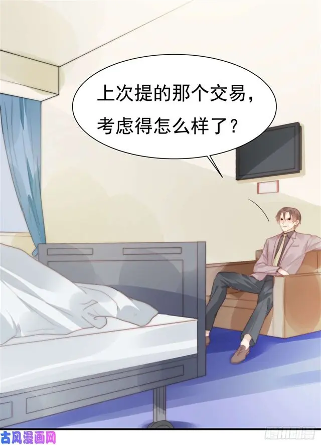 第130话做我真正的女朋友 第30页