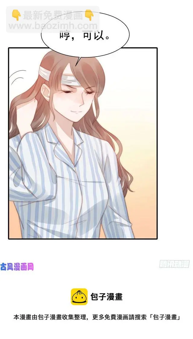 第130话做我真正的女朋友 第31页