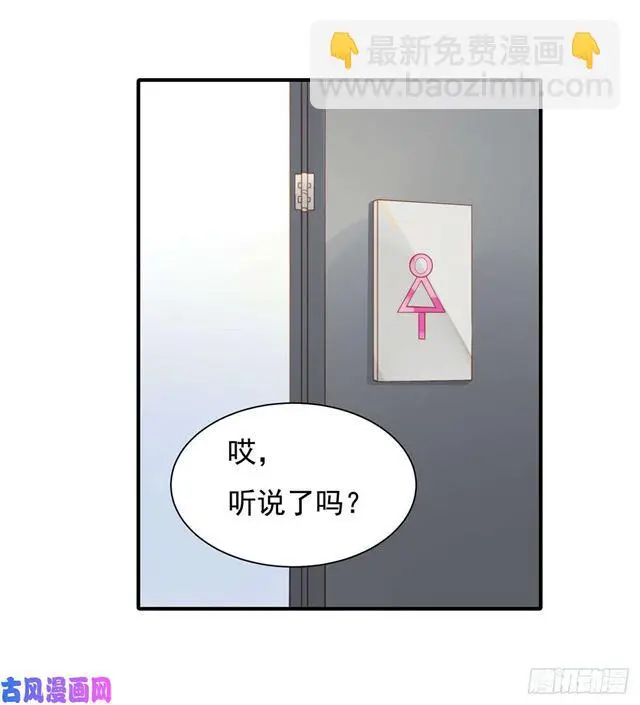 第131话撞到一个男人 第2页