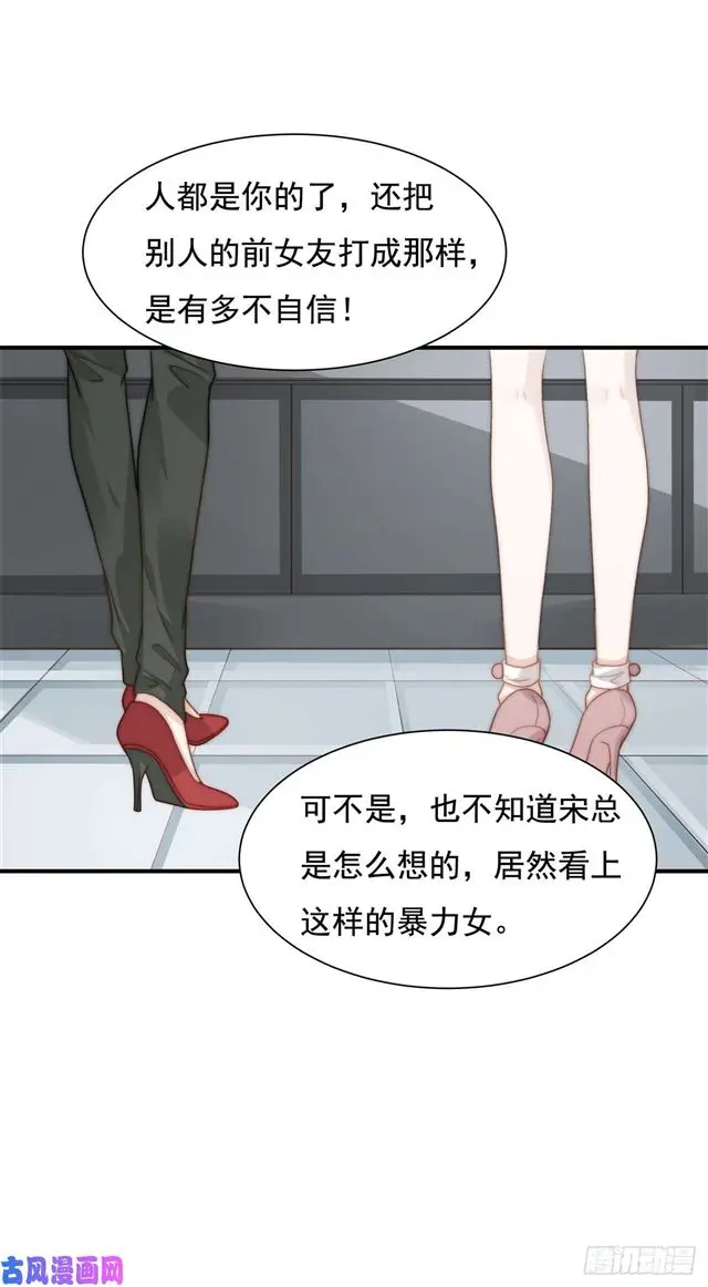 第131话撞到一个男人 第4页