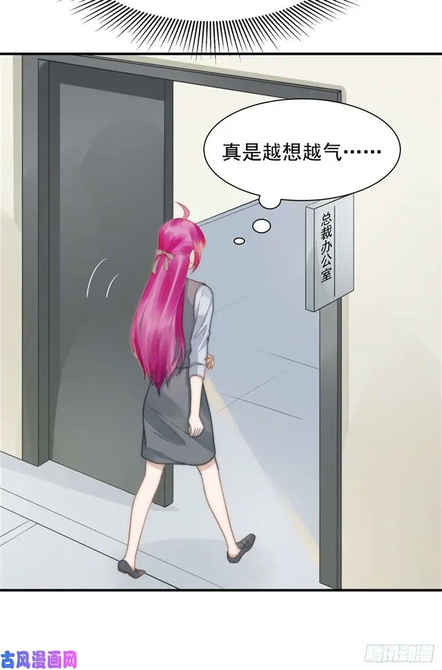 第131话撞到一个男人 第7页