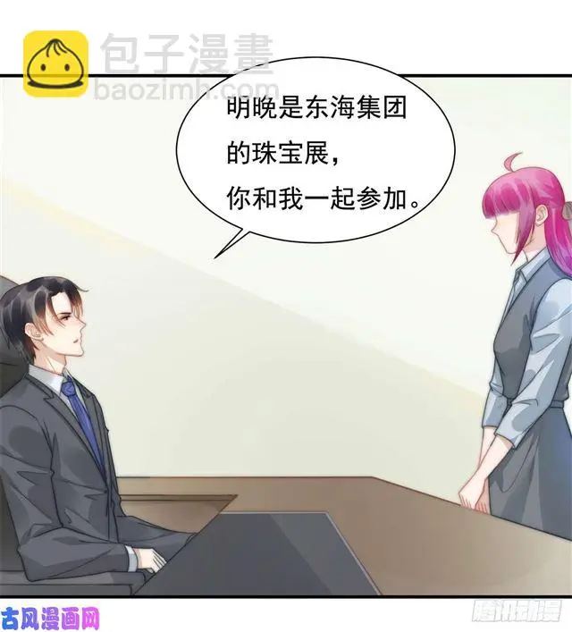 第131话撞到一个男人 第9页