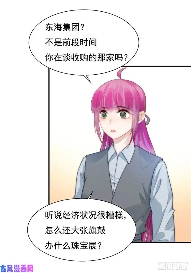 第131话撞到一个男人 第10页