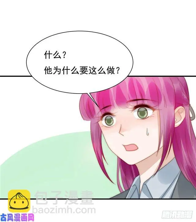 第131话撞到一个男人 第12页