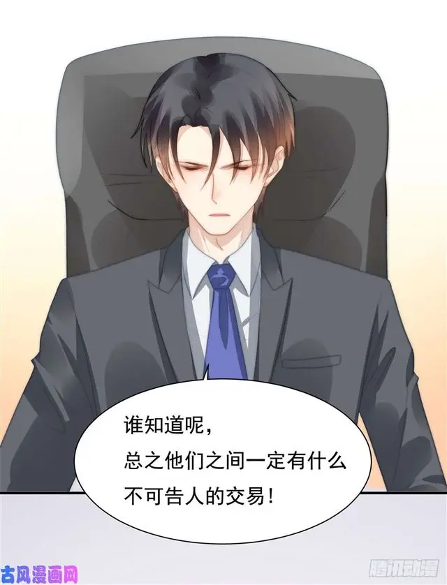 第131话撞到一个男人 第17页
