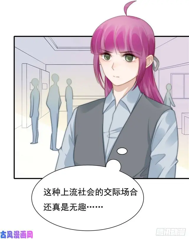 第131话撞到一个男人 第19页