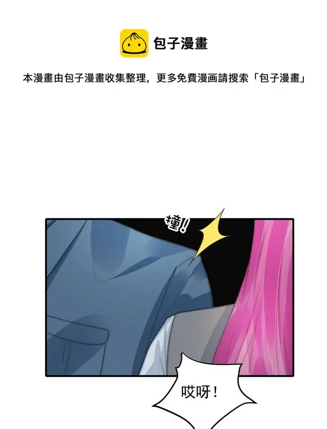 第131话撞到一个男人 第21页