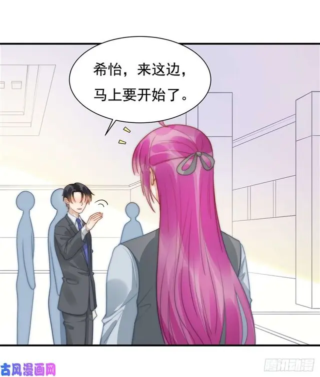 第131话撞到一个男人 第25页