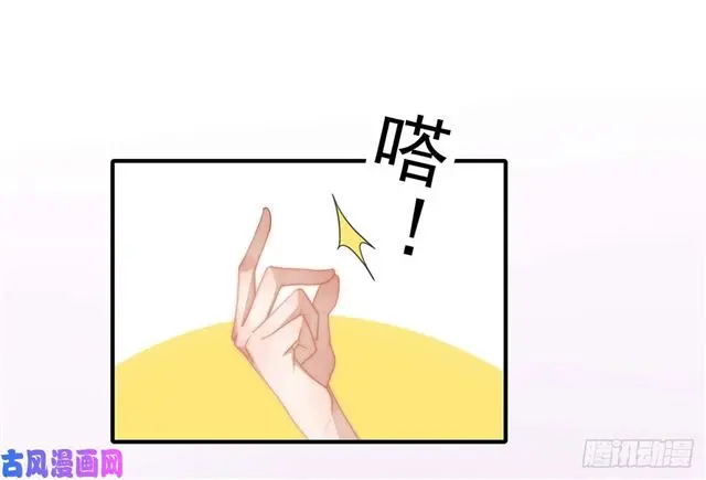 第131话撞到一个男人 第27页