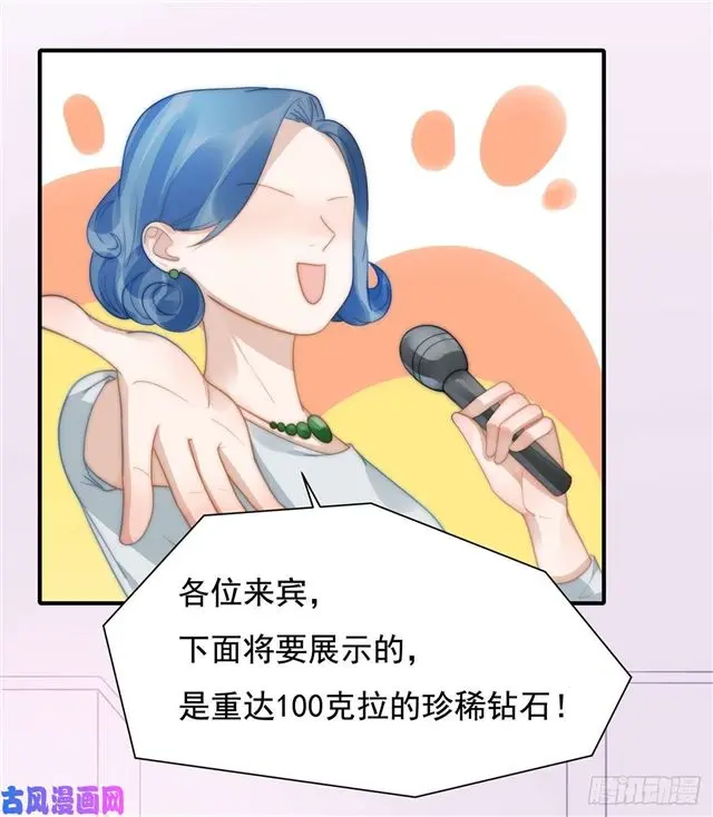 第131话撞到一个男人 第28页