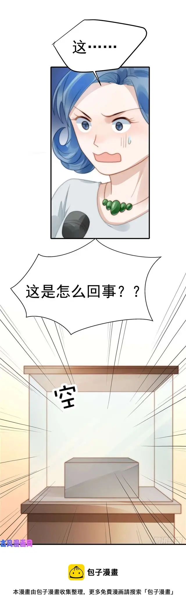 第131话撞到一个男人 第31页