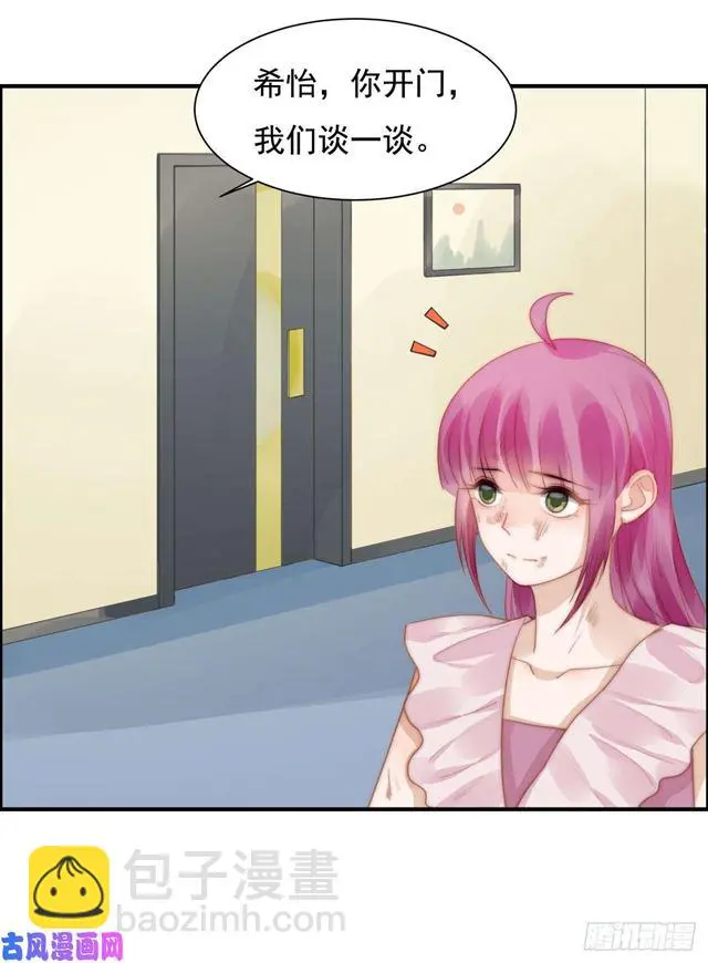 第129话帮你检查身体 第3页