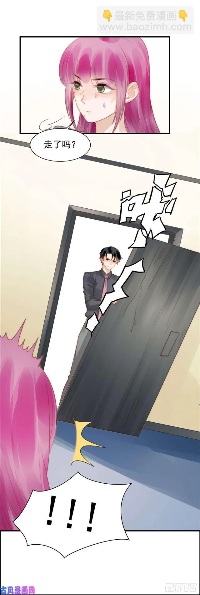 第129话帮你检查身体 第5页