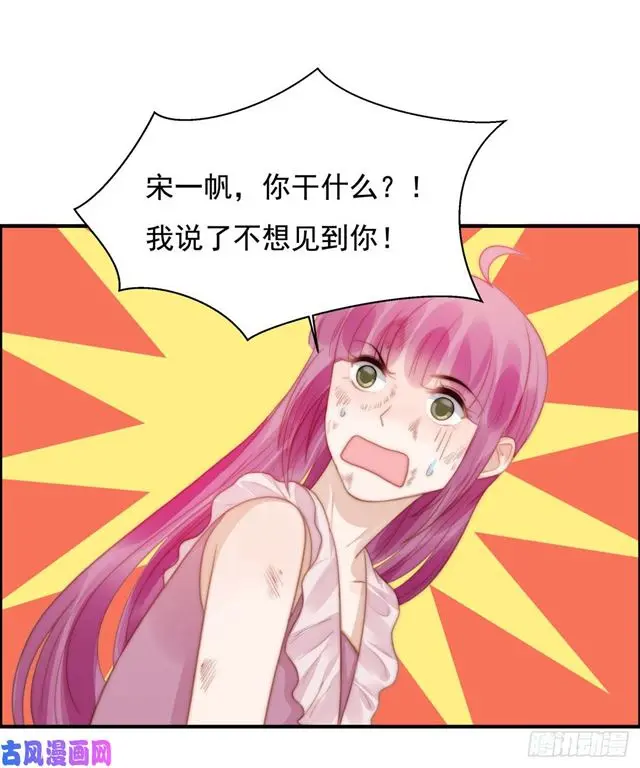 第129话帮你检查身体 第6页