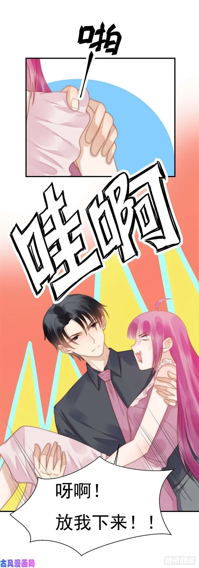 第129话帮你检查身体 第7页