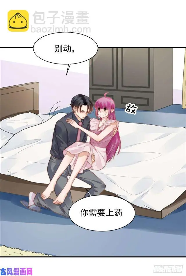 第129话帮你检查身体 第9页