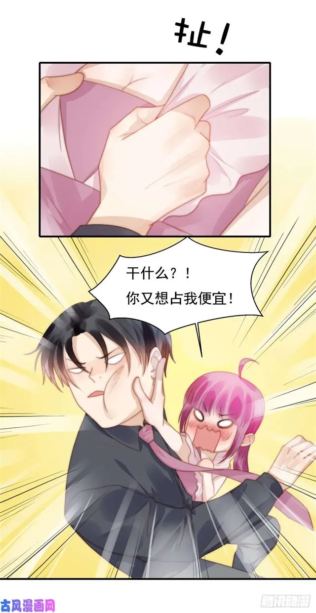 第129话帮你检查身体 第10页