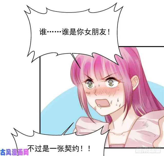 第129话帮你检查身体 第13页
